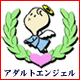 �A�_���g�G���W�F��
